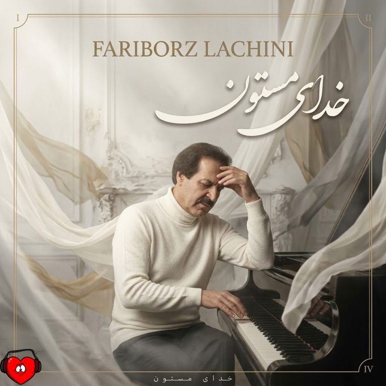 خدای مستون cover